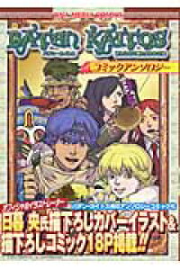 楽天ブックス バテン カイトス終わらない翼と失われた海コミックアンソロジー 本 楽天ブックス バテン カイトス終わらない翼と失われた海コミックアンソロジー 本